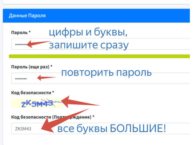 Регистрация в Эрсаг