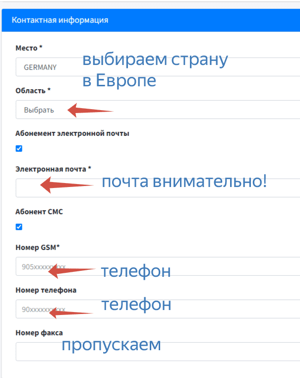 Регистрация в Эрсаг