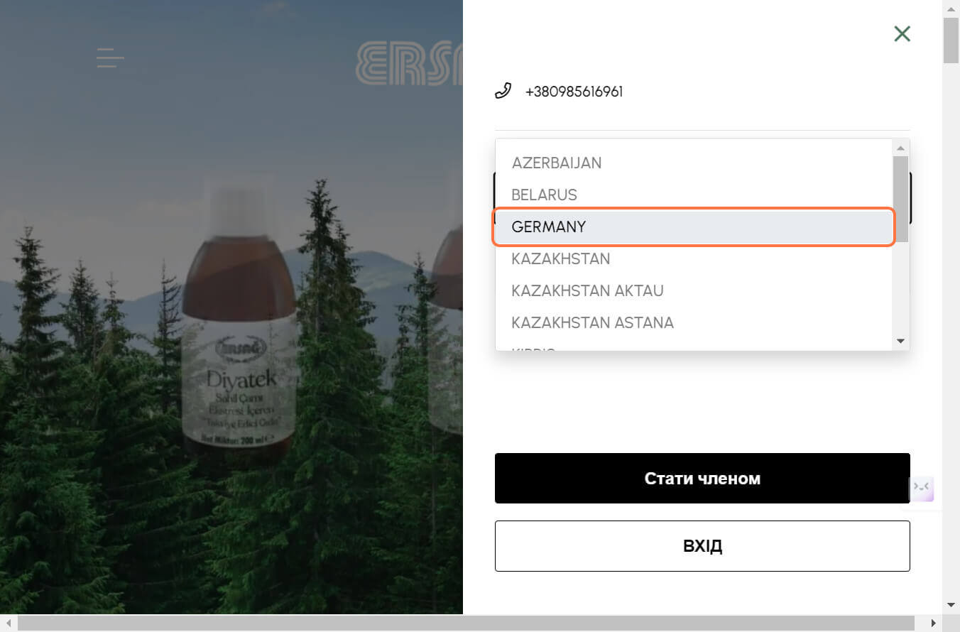 Регистрация в Эрсаг